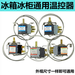 Termostato para Refrigerador Saikequan Wdf16a L, 250V 15A, Longitud de Sonda de 70 cm, Interruptor de Control de Temperatura Universal - Product Image 5