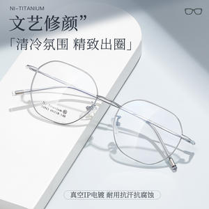 Montures de lunettes octogonales artistiques 34943 en Ni-Titane Légères Unisexe Monture complète Verres en résine - Product Image 2