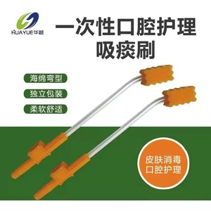 Brosse d'aspiration médicale Huayue, douce, jaune, flexible, pour les soins buccaux des personnes âgées alitées - Product Image 4