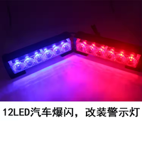 4 * 6SMD 2 * 6SMD zweifarbige Warnleuchte für Einsatz fahrzeuge zweifarbige Innen warnleuchte für Autos