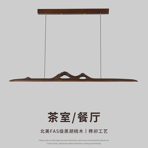 Lámpara de Techo LED Estilo Wabi-Sabi, Inspirada en el Zen, de Madera de Nogal Negro Norteamericano y Pantalla de Cobre, para Sala de Estar o Comedor - Product Image 1