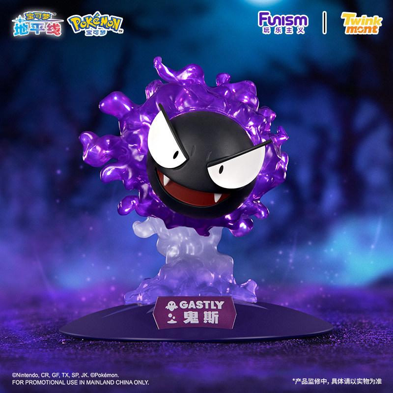 Gastly - Circa.9,5 cm di altezza