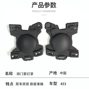 Mercedes-Benz Smart Fog <b>Light</b> Covers A4538880400 Clip On ABS Left Right 4 <b>Door</b> - Product Image 2