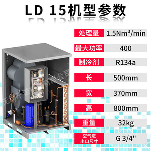 เครื่องทำลมแห้งแบบสกรู รุ่น LD15 ยี่ห้อ Liutech อุปกรณ์ทำความเย็นอุตสาหกรรม - Product Image 2