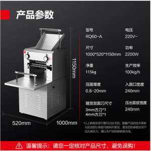 Máquina para hacer fideos Dema Shi RQ60 A 1000x520x1150mm eléctrica para amasar y enrollar masa, uso en restaurantes - Product Image 1