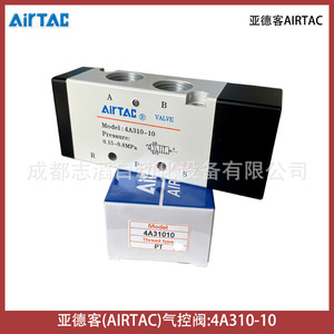 แอร์แทค 4A310-10 วาล์วควบคุมลมแบบนิวแมติก 1/4 นิ้ว พอร์ตสำหรับใช้งานกับแก๊สที่อุณหภูมิปกติ - Product Image 1