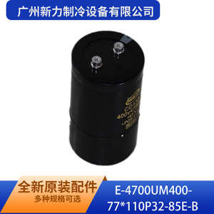 Condensador Electrolítico de Aluminio 4700uF 400V 77*110P32-85E-B Para Compresor Tipo Polar - Product Image 5
