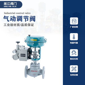 Vanne de régulation pneumatique à diaphragme Songjiang DN50 PN16 en acier moulé pour vapeur haute température et huile de transfert de chaleur - Product Image 2