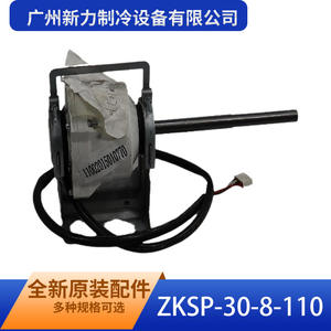 Guangzhou Xinli Refrigeration ZKSP-30-8-110 Blower <b>Fan</b> <b>Motor</b> 310V For Central Air Conditioner Replacement Part - Product Image 4