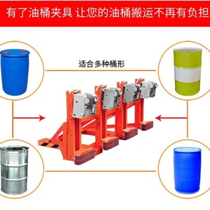 Pince à fût double pour chariot élévateur, diamètre 585 mm, acier, pour la manutention de fûts en plastique, utilisation logistique en usine - Product Image 3