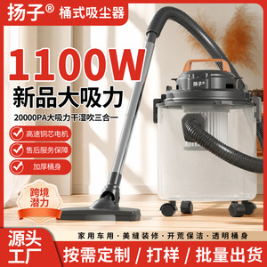 Yangtze Canister Vacuum Cleaner 25L Wet Dry Electric Rod Type With Transparent Dust Bin For Household Pet Hair Cleaning - Product Image 5