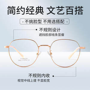 Montura de gafas Tianyu 6804 de titanio ovalada, montura completa, protección contra la luz azul, lentes de resina unisex para hombres, mujeres y estudiantes. - Product Image 1