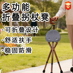 Folding Cane <b>Stool</b> Aluminum Alloy Adjustable 3 Section <b>Portable</b> Chair For Seniors Walking Aid Outdoor Use - Product Image 4