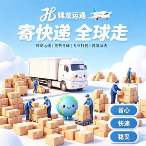 Logística, Envío Internacional Exprés a Sudamérica, LCL Plus Express, Mercancías Generales desde China - Product Image 5
