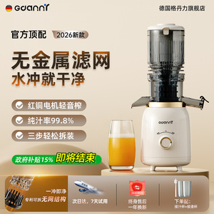 Exprimidor Gedanni de 1200 ml con Doble Filtración, Exprimidor Automático de Frutas y Verduras - Product Image 2