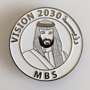 อาหรับวิสัยทัศน์2030ที่กำหนดเอง <span class=keywords><strong>MBS</strong></span> แม่เหล็กเข็มกลัดขาป้าย - Product Image 1
