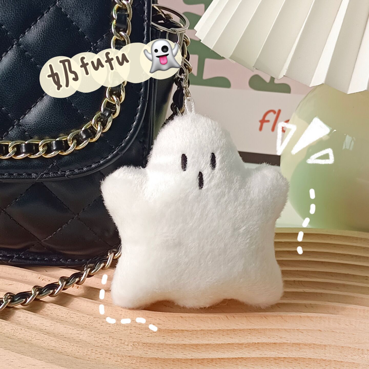 Ghost Spoofer - Cute Plush Keychain with UV Printing
