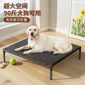 Pet Camping <b>Cot</b> Large Size Moisture Proof Dog Bed Indoor Use Four Seasons Oxford Cloth Foldable - Product Image 1