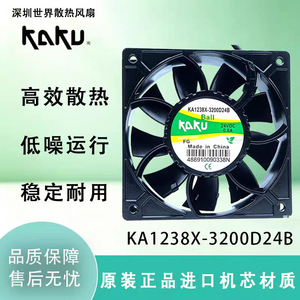 Ventilador axial Kaku de 120 mm, 24 V CC, 0.5 A, resistente a altas temperaturas, para uso industrial. - Product Image 5