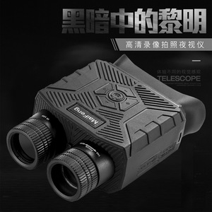 Jumelles de vision nocturne Maifeng, enregistrement numérique infrarouge couleur, autonomie de la batterie de 20 heures pour l'observation nocturne en extérieur - Product Image 4