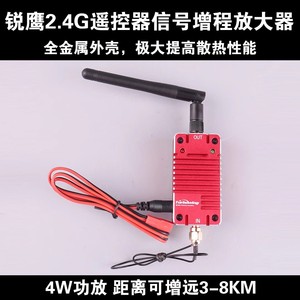 TicRowing 2.4G <b>Rc</b> Signal Booster Amplifier For Drones Remote <b>Controller</b> Range Extender Aluminum Alloy - Product Image 5