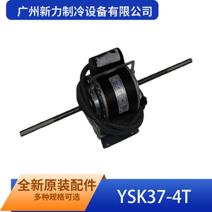 Motor Asíncrono Ysk37-4T Monofásico 220v con Montaje de Brida Totalmente Cerrado para Aplicaciones de Ventilación - Product Image 3