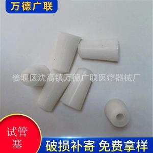 Bouchons de tube à essai en silicone Wande Guanglian 8-38 mm, qualité médicale, étanchéité sans bouchon - Product Image 2