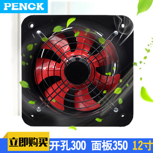 Ventilador de Extracción Axial de 12 Pulgadas (300 mm), 220-240 V, 2800 RPM, Ventilador de Pared para Cocina, Baño y Ventana - Product Image 5