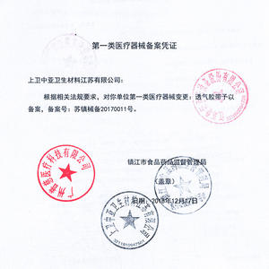 Bande adhésive respirante Yuwell 2,5 cm x 910 cm, bande adhésive médicale non tissée, 12 rouleaux par boîte, blanc - Product Image 4