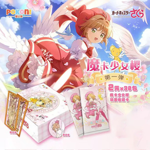 Tarjeta Coleccionable de <span class=keywords><strong>Sakura</strong></span> <span class=keywords><strong>Card</strong></span> <span class=keywords><strong>Captor</strong></span> con Arte de Personajes en Papel Fotográfico de Anime - Product Image 1