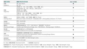 LEDライト付きプロフェッショナル生物顕微鏡、5枚のプランオブジェクティブ、100倍油浸式三眼顕微鏡 - Product Image 6