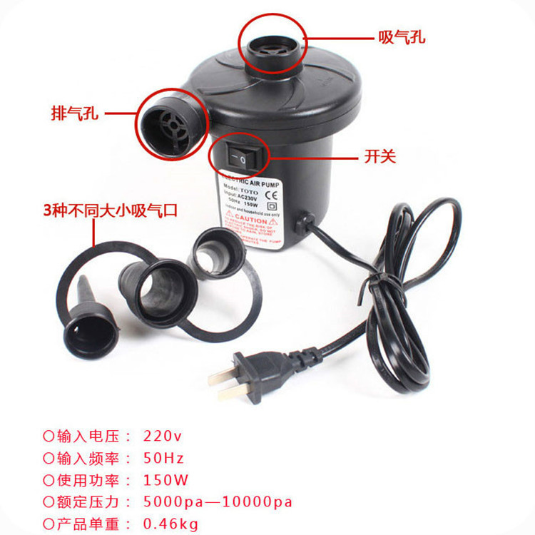 Air pump (domestic version)