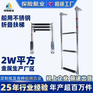 Three-Section Telescopic Gangway for Yachts Stainless Steel Boarding Ladder Rust-Proof <b>Marine</b> <b>Hardware</b> Expedition Boat - Product Image 5