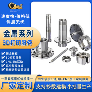 การพิมพ์โลหะ 3 มิติด้านหน้าด้วยอลูมิเนียมอัลลอยด์ การตัดเฉือนด้วยเครื่อง CNC ความแม่นยำสูง การสร้างแบบจำลองตามโปรโตคอล - Product Image 5