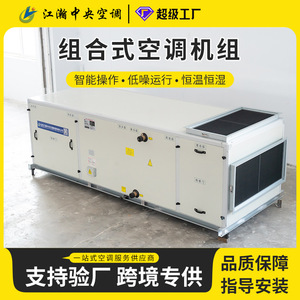 Unité de traitement d'air (UTA) sur pied, moteur AC R-410A, filtre haute efficacité, usage industriel - Product Image 5