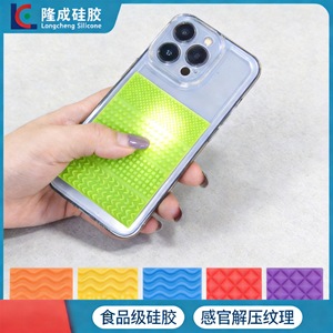 Funda de silicona sensorial para teléfono, texturizada, a prueba de golpes, de calidad alimentaria, para aliviar el estrés y mejorar la concentración - Product Image 5