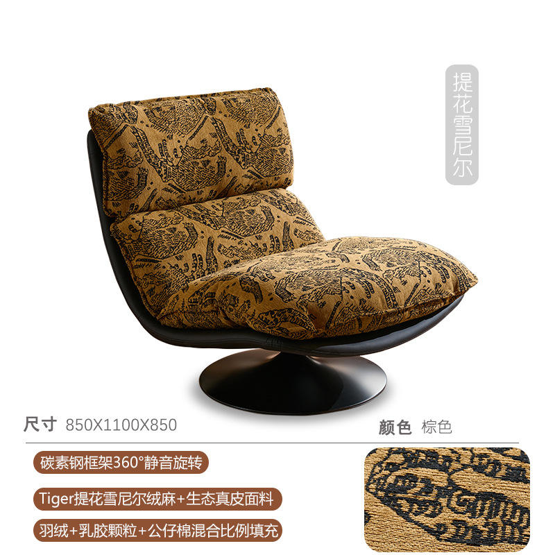 สีน้ำตาลเชนิล