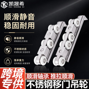 Roulettes de porte coulissante en acier inoxydable Kaishengxi, roulement silencieux et fluide, accessoires pour rail de meuble de cuisine - Product Image 4