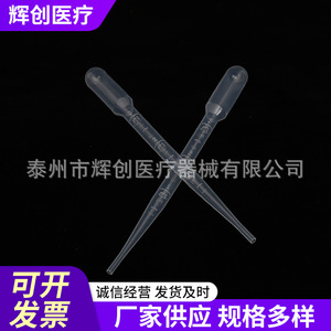 Pipettes en plastique jetables Huichuang Medical 1ml 2ml 3ml 5ml graduées pour usage en laboratoire - Product Image 4