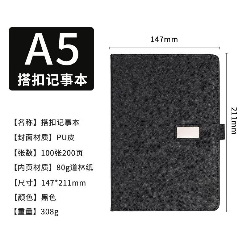 สมุดบันทึกสีดำ