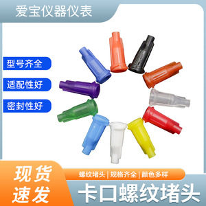 Tapa de extremo de cable con aguja dispensadora de PVC y rosca métrica para protección de terminales - Product Image 2