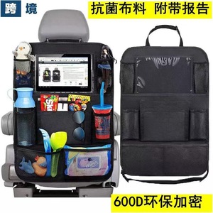 Car <b>Seat</b> Back Organizer Oxford Cloth Waterproof Multi Pocket <b>Storage</b> Bag For Kids Travel Accessories General Use - Product Image 3