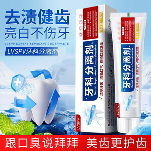 Dentifrice séparateur dentaire Lvspv 100g, blanchissant, haleine fraîche, soins bucco-dentaires pour adultes - Product Image 3
