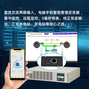 Inversor de Corriente Shan Shuo para Montaje en Rack, 48V 110V 220V DC a AC 220V, Onda Sinusoidal, para Centrales Hidroeléctricas - Product Image 1
