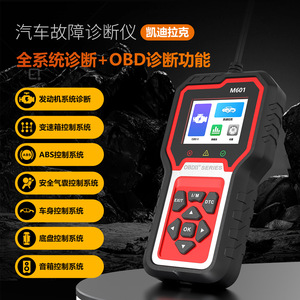 Herramienta de Diagnóstico Automotriz OBDII M601, Escaneo Completo del Sistema, Lectura y Eliminación de Códigos DTC de ABS, Lector de Códigos para Vehículos Universales - Product Image 2