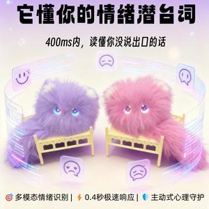 Peluche interactive AI Chat Compagnon de Dialogue 15cm, Douce comme du Cristal avec Rembourrage en Coton PP, Pour Enfants de 7 à 14 Ans, Unisexe - Product Image 3