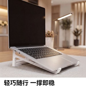 Laptop Stand Foldable Portable Adjustable <b>Desk</b> <b>Riser</b> For Office Use White 250x50x15mm - Product Image 3