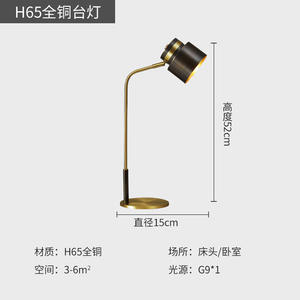 โคมไฟข้างเตียงสไตล์นอร์ดิกทำจากทองแดงทั้งหมด โคมไฟตั้งโต๊ะอ่านหนังสือสไตล์โมเดิร์นเรียบง่าย พร้อมสัมผัสความหรูหราสำหรับตกแต่งห้องนั่งเล่น - Product Image 6