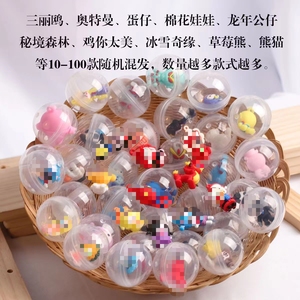 Bán Buôn Hot Bán Khuyến Mãi Bất Ngờ 45Mm Xoắn Bóng Máy Mù Hộp <span class=keywords><strong>Mini</strong></span> Nhựa Giá Rẻ Rỗng Trứng Viên Nang Đồ Chơi Trẻ Em Quà Tặng - Product Image 3
