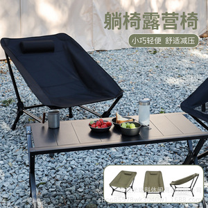 Outdoor Folding Recliner <b>Chair</b> Aluminum Lightweight Portable Camping Garden Use Jungle Green Desert <b>Yellow</b> Dark Black - Product Image 1